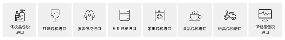 CC進口海外直郵清關服務范圍 CC進口海外直郵清關服務范圍